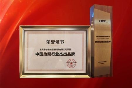 “杰出品牌”七連冠！哈唯上半年堅(jiān)定投入，穩(wěn)中求進(jìn)！