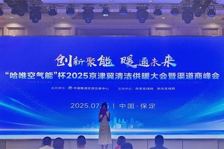 技術(shù)+生態(tài) | 哈唯擴(kuò)建京津冀合作朋友圈！