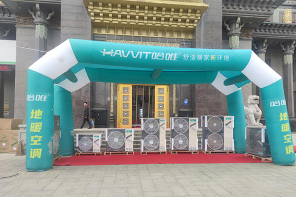 勁爆！哈唯“打通最后1公里”長(zhǎng)治火爆開局，引爆長(zhǎng)治空氣能市場(chǎng)！