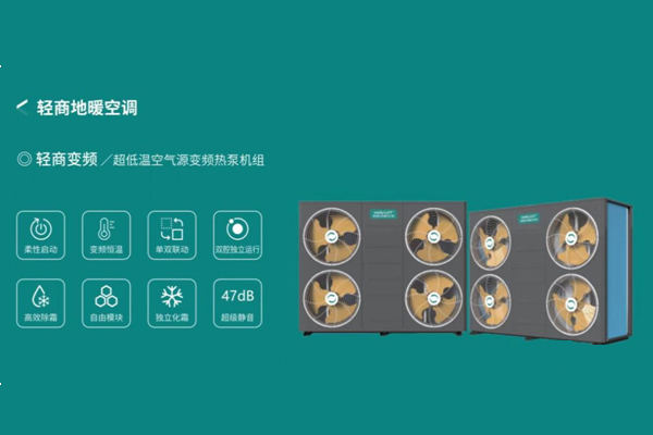 斬獲2023HPE中國熱泵展創(chuàng)新產(chǎn)品獎，哈唯以創(chuàng)新打造“有品質(zhì)的空氣能”