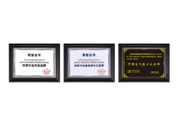 智造強(qiáng)國(guó) | 哈唯空氣能入選“品牌強(qiáng)國(guó)工程”優(yōu)選單位