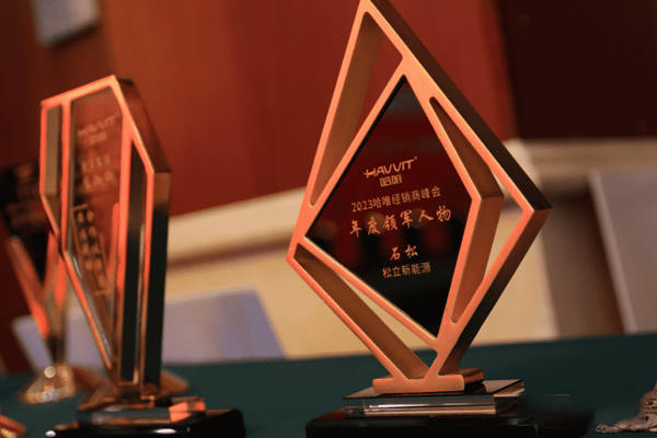 深耕厚植｜2023 哈唯開啟發(fā)展新篇章