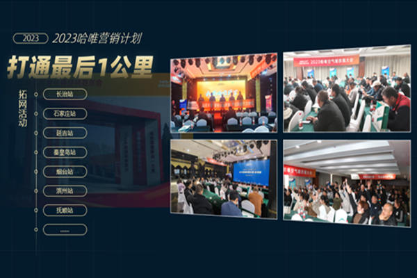 領(lǐng)跑行業(yè)！哈唯“2023款高效型空氣能熱泵品鑒會”鎖定7月29