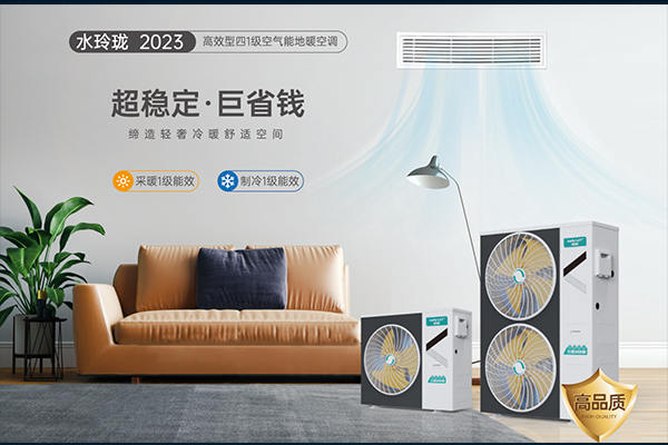 領(lǐng)跑行業(yè)！哈唯“2023款高效型空氣能熱泵品鑒會”鎖定7月29
