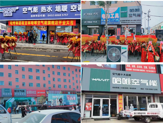 哈唯最新戰(zhàn)報：旺季沖刺，火爆終端，市場在行動