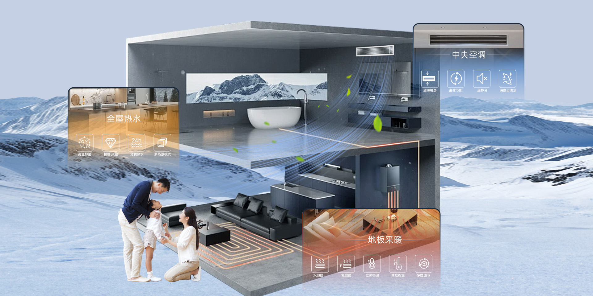 空氣能兩聯(lián)供系統(tǒng)