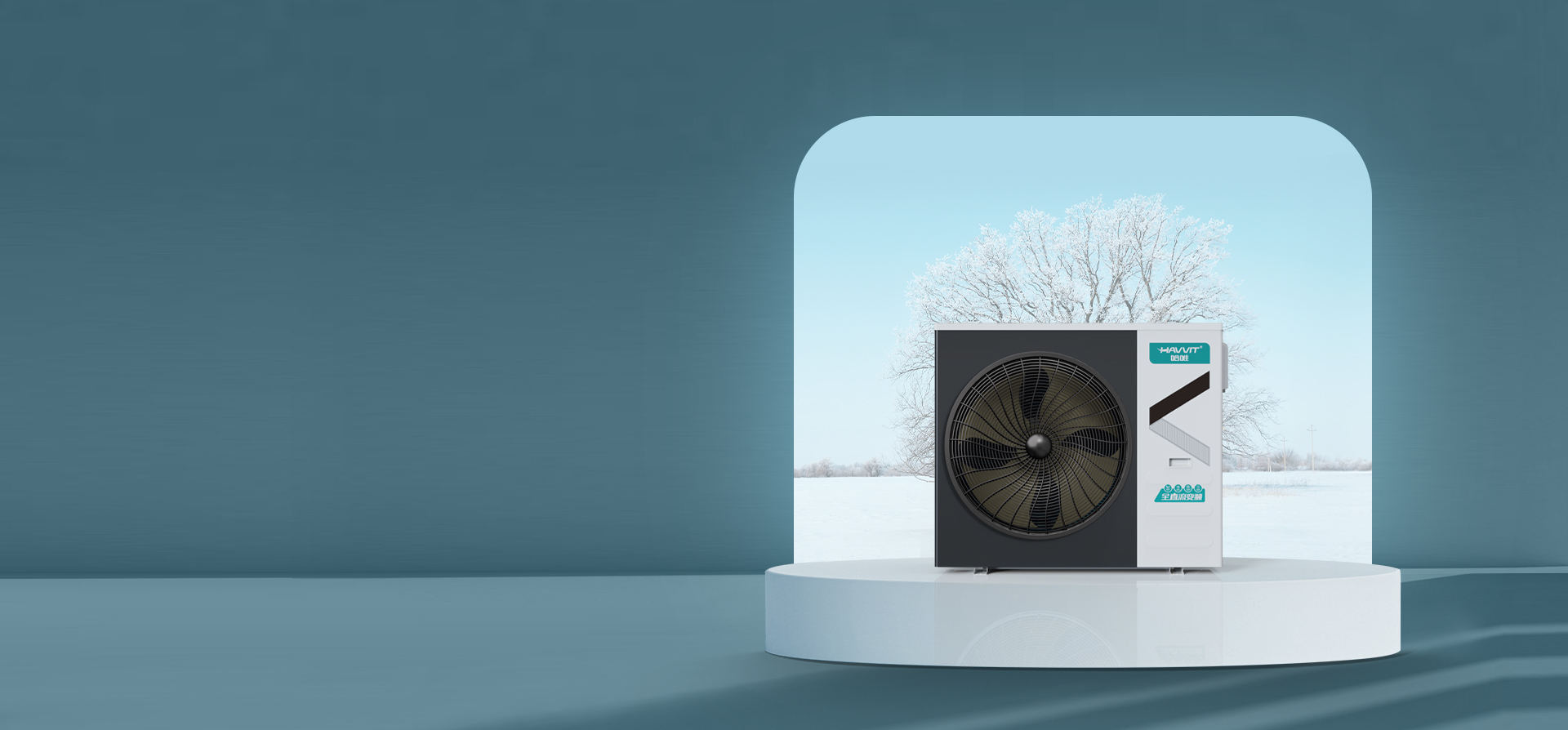 水玲瓏超低溫變頻冷暖熱泵系列