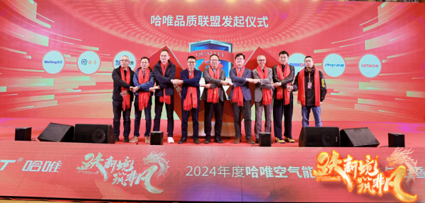 連續(xù)三年榮獲熱泵行業(yè)杰出品牌獎(jiǎng)，哈唯空氣能展現(xiàn)行業(yè)實(shí)力！