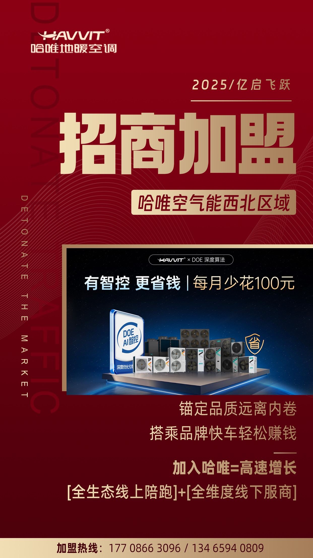 新疆熱泵展收官：哈唯空氣能用AI算法讓采暖費(fèi)“自動(dòng)瘦身”